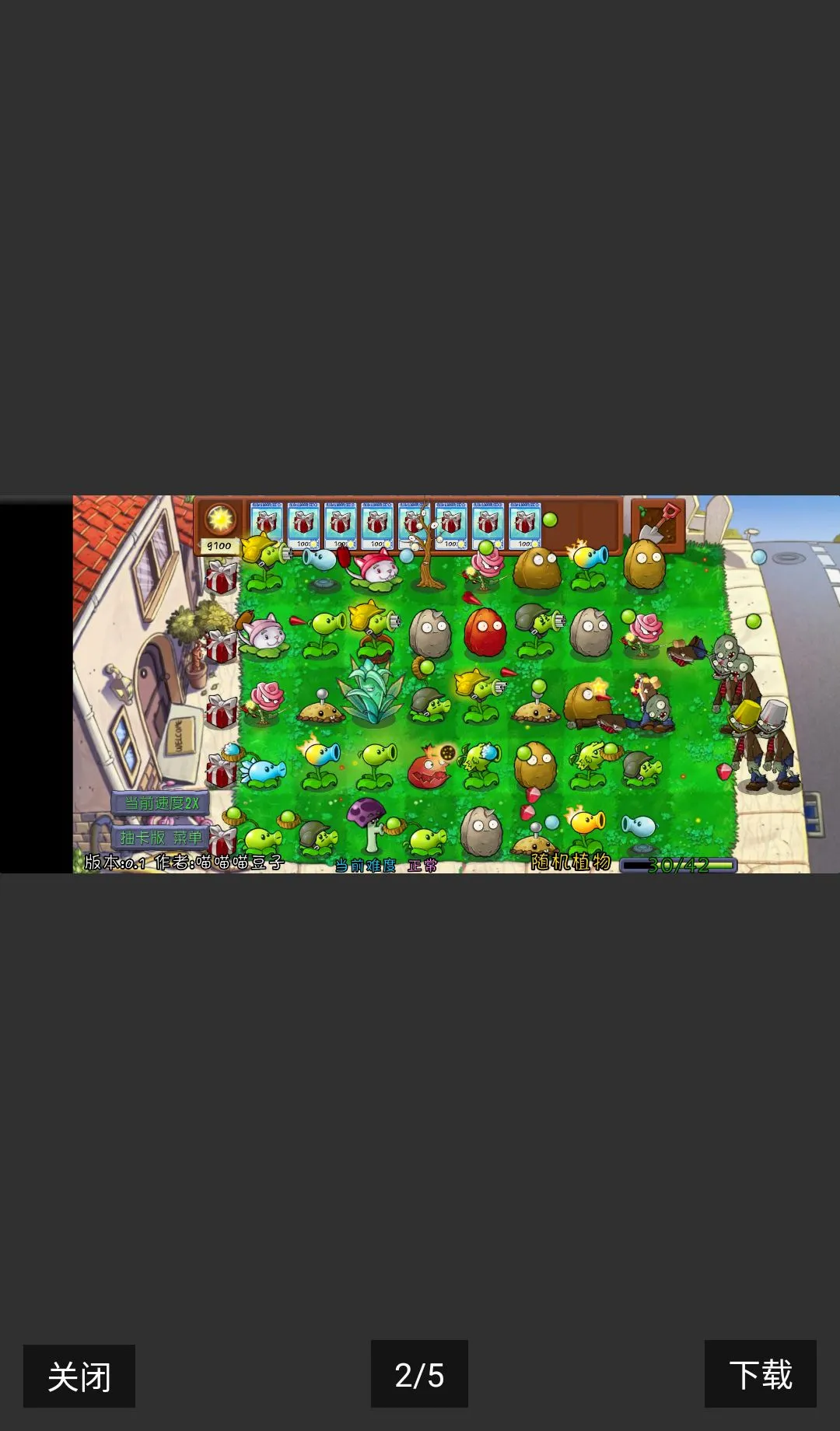 �鿨��PVZ���ư��������������ֻ���v0.60.0 ��Ѱ��ͼ