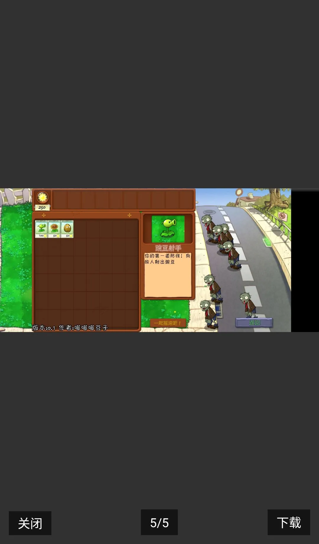 �鿨��PVZ���ư��������������ֻ���v0.60.0 ��Ѱ��ͼ