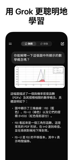 Grokж��(AI�Ի�����)v1.1.38 ��׿���ͼ