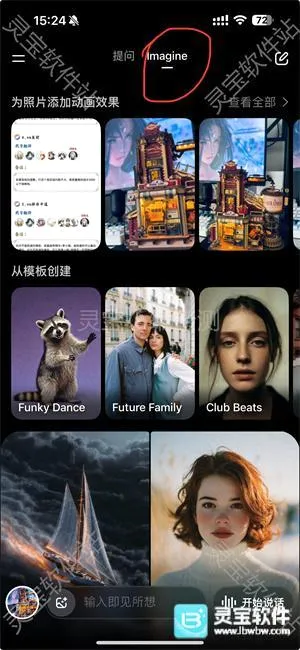 Grok卸甲(AI对话工具) Grok卸甲(AI对话工具)