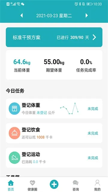���عܼ������ֻ���v9.8.9 ��׿���ͼ