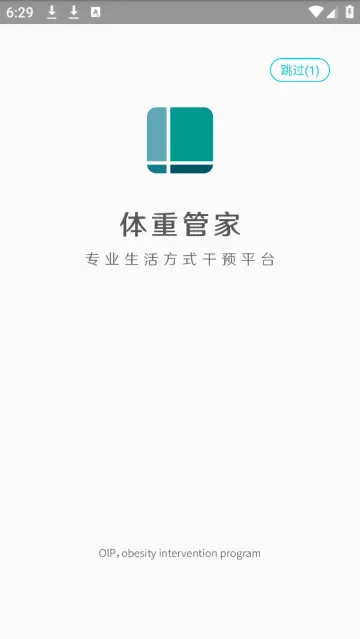 体重管家最新手机版 体重管家最新手机版