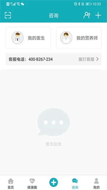 ���عܼ������ֻ���v9.8.9 ��׿���ͼ