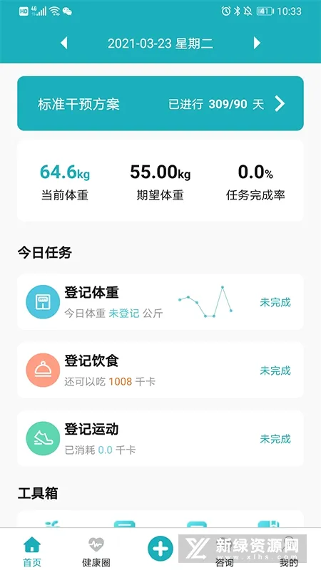 体重管家最新手机版 体重管家最新手机版