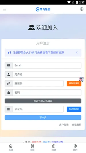 菜鸟乐园2026最新版本 菜鸟乐园2026最新版本