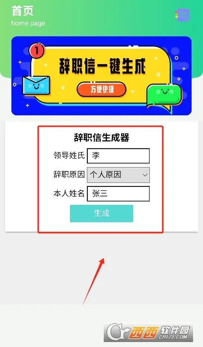 ��ְ��������(��ְ�����ɹ���)v1.0 �ֻ����ͼ