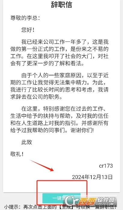 ��ְ��������(��ְ�����ɹ���)v1.0 �ֻ����ͼ