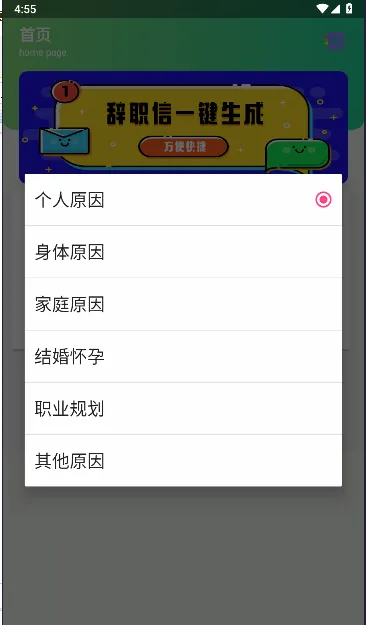 ��ְ��������(��ְ�����ɹ���)