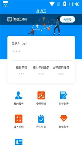 身边云2026官方最新版本 身边云2026官方最新版本