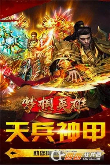 梦想英雄(魔幻卡牌手游) 梦想英雄(魔幻卡牌手游)