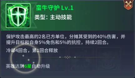 梦想英雄(魔幻卡牌手游) 梦想英雄(魔幻卡牌手游)