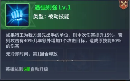 梦想英雄(魔幻卡牌手游) 梦想英雄(魔幻卡牌手游)