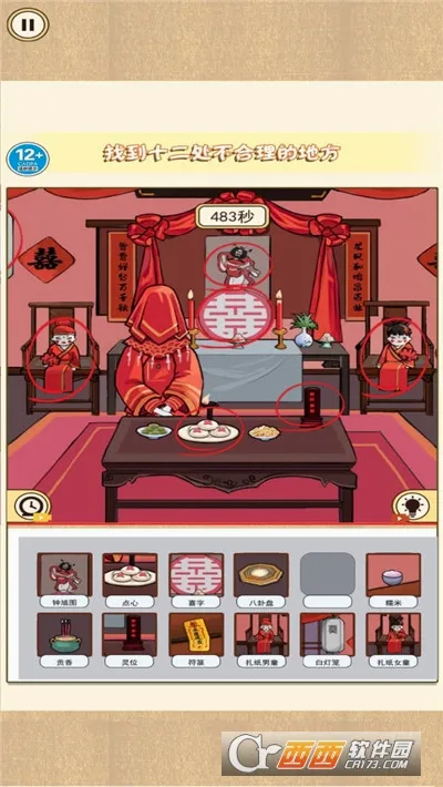 �ҳ����촦(�ֲ�������Ϸ)v8.0 ��׿���ͼ