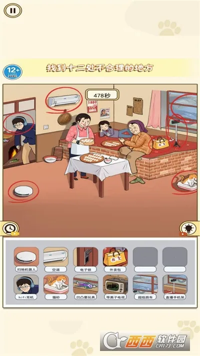 �ҳ����촦(�ֲ�������Ϸ)v8.0 ��׿���ͼ