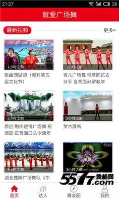 �Ͱ��㳡��(�㳡��ѧϰ����)v3.6.5 ��׿���ͼ