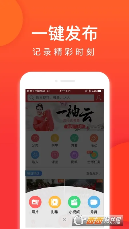 就爱广场舞(广场舞学习软件) 就爱广场舞(广场舞学习软件)