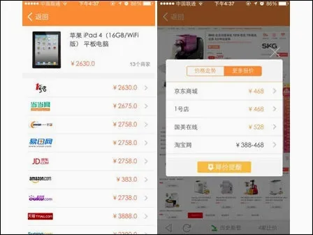 惠惠购物助手(购物比价工具) 惠惠购物助手(购物比价工具)