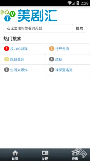 美剧汇2026官方最新版本 美剧汇2026官方最新版本