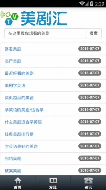 美剧汇2026官方最新版本 美剧汇2026官方最新版本
