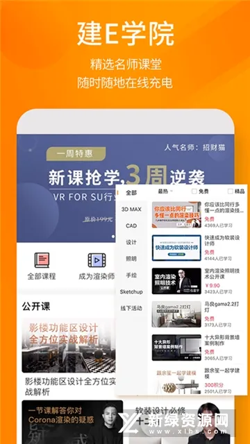 建E网2026最新版本 建E网2026最新版本