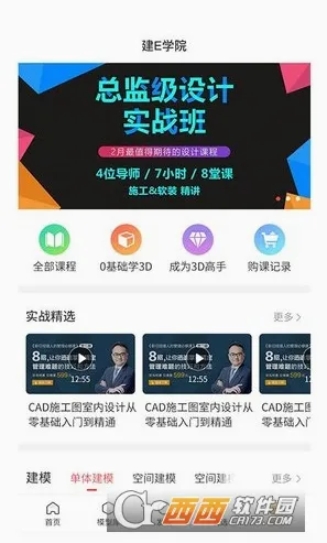 建E网2026最新版本 建E网2026最新版本