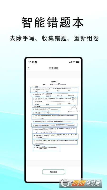 ����ɨ��(�ĵ�ɨ��ʶ��)v2.0.8 �ٷ������ͼ