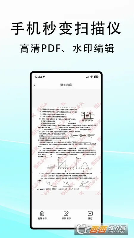 ����ɨ��(�ĵ�ɨ��ʶ��)v2.0.8 �ٷ������ͼ