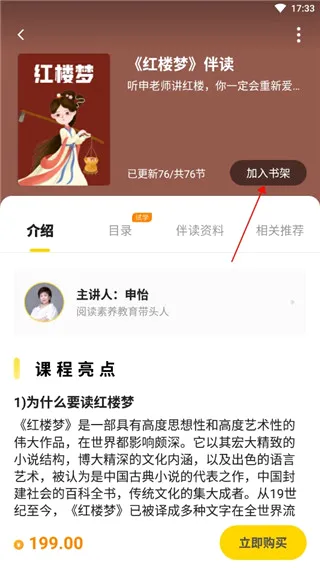 申怡读书2026官方最新版本 申怡读书2026官方最新版本