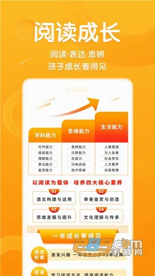 申怡读书2026官方最新版本 申怡读书2026官方最新版本