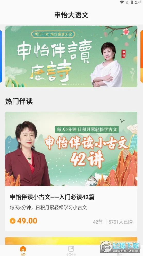 申怡读书2026官方最新版本 申怡读书2026官方最新版本