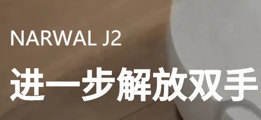 云鲸智能2026最新版本 云鲸智能2026最新版本