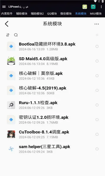 module模块(玩机模块平台) module模块(玩机模块平台)