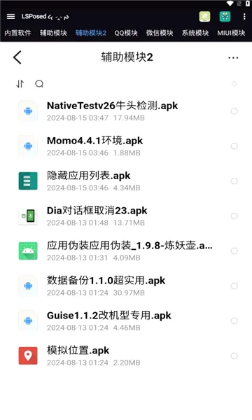 moduleģ��(���ģ��ƽ̨)v14.0 �ٷ������ͼ