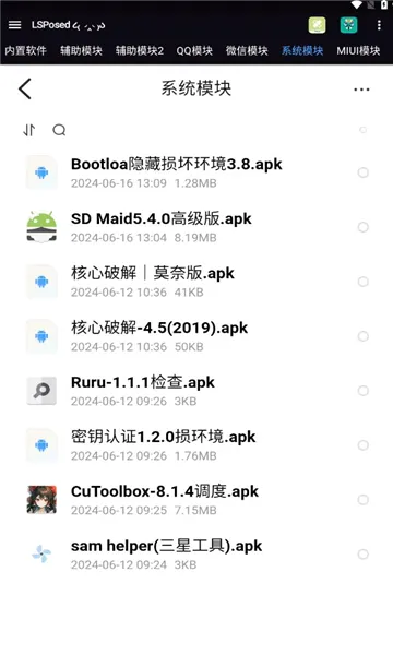 moduleģ��(���ģ��ƽ̨)v14.0 �ٷ������ͼ