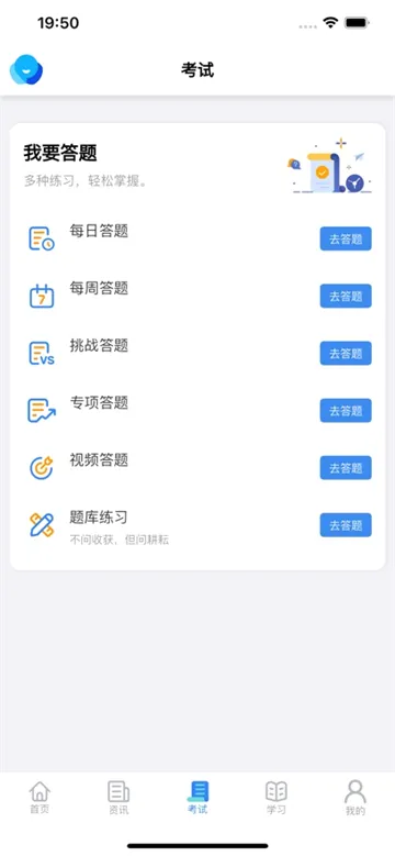 矿培云(煤矿培训app) 矿培云(煤矿培训app)