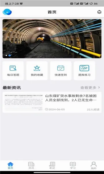 ������(ú����ѵapp)v5.0.2 ��Ѱ��ͼ