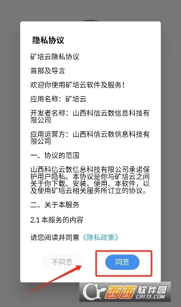 矿培云(煤矿培训app) 矿培云(煤矿培训app)