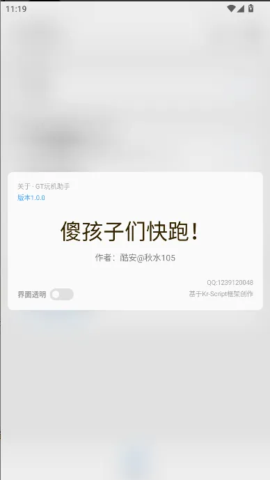GT�������(�ֻ��������)v1.0.0 ��׿���ͼ