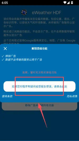 EWeather(������ѯ����)