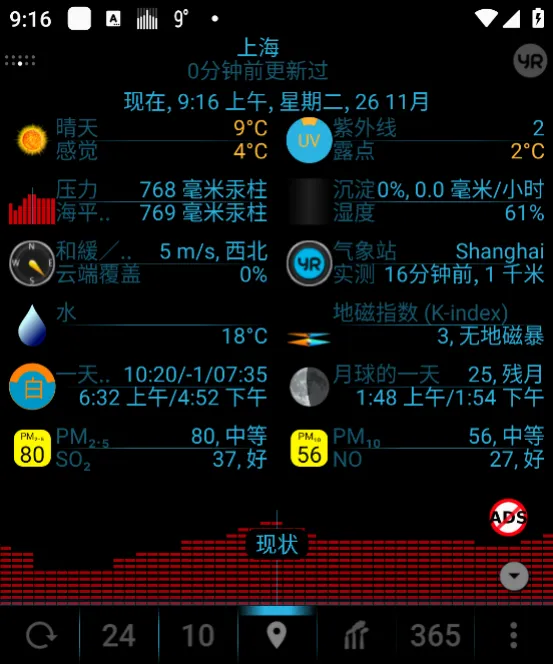 EWeather(������ѯ����)v2.0.5 ��׿���ͼ