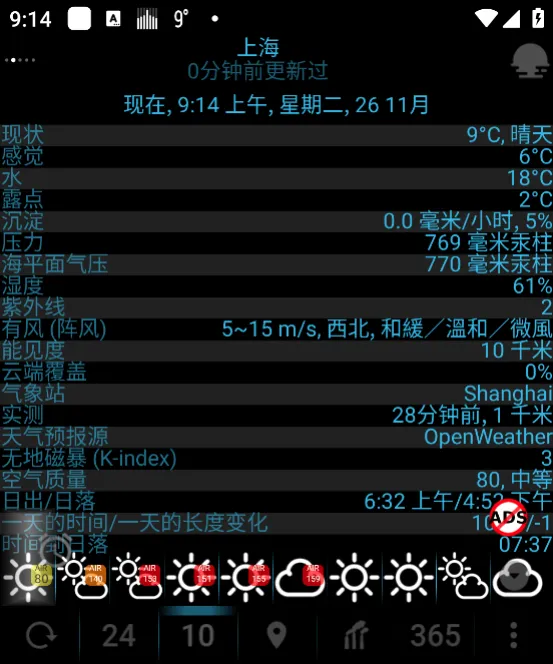 EWeather(������ѯ����)v2.0.5 ��׿���ͼ