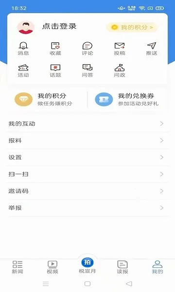 �й�˰�񱨰�׿���ֻ���v4.4.1 ��Ѱ��ͼ