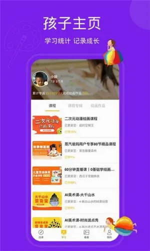 天天画(少儿美术教学) 天天画(少儿美术教学)