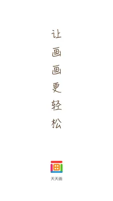 ���컭(�ٶ�������ѧ)v9.8.4 �ֻ����ͼ