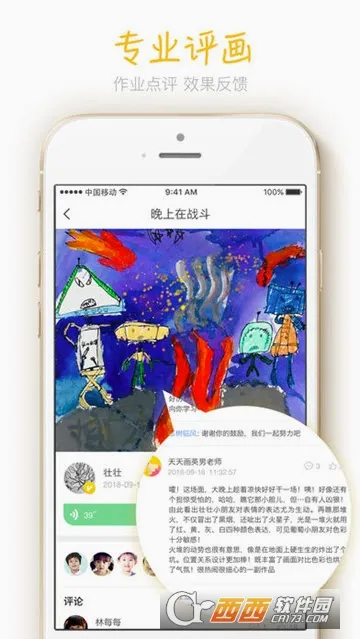 天天画(少儿美术教学) 天天画(少儿美术教学)
