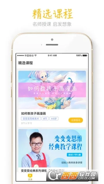 天天画(少儿美术教学) 天天画(少儿美术教学)