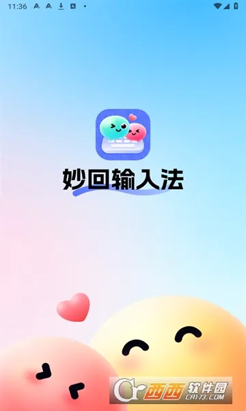 ������뷨(�����罻����)v1.5.5 �ٷ������ͼ