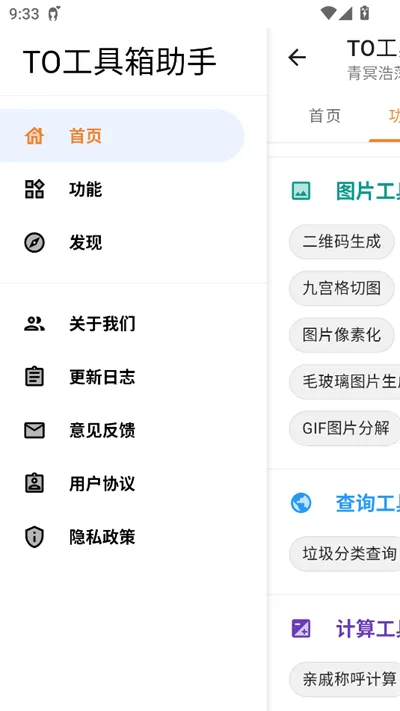 TO����������(�๦�ܹ�����)v1.1.2 �ٷ������ͼ