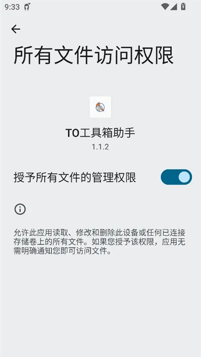TO����������(�๦�ܹ�����)v1.1.2 �ٷ������ͼ
