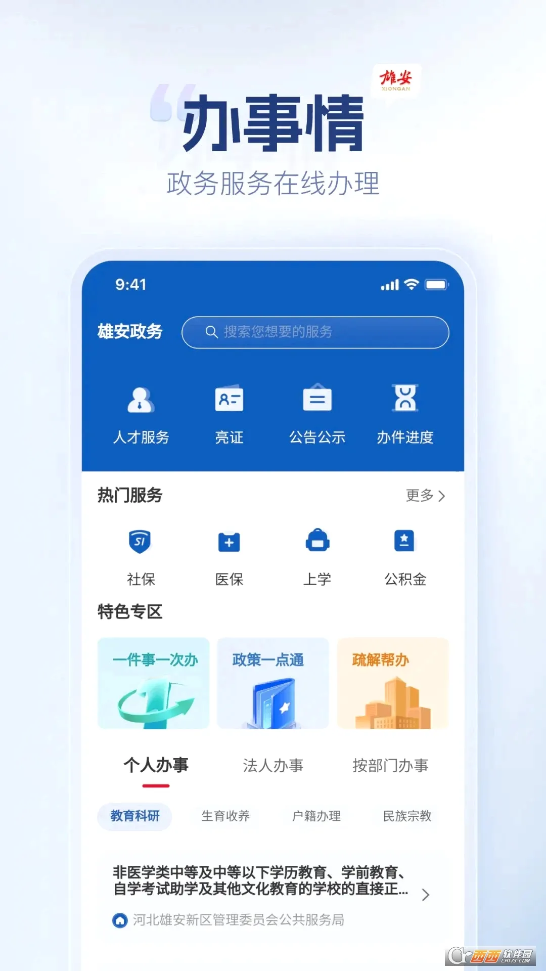 �۰��ͻ��������ֻ���v1.3.4 �ٷ������ͼ